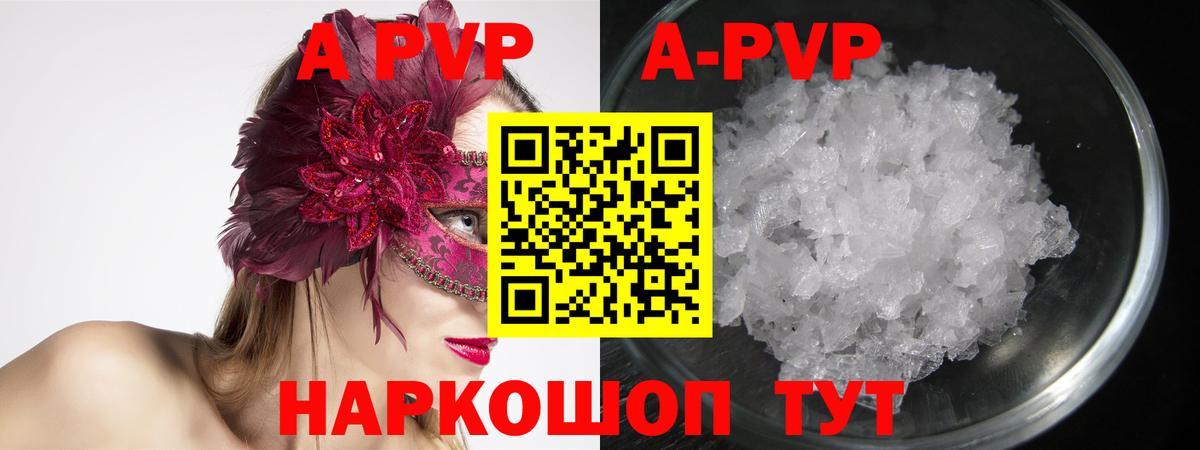 A-PVP мука  Alpha PVP мука  Кимовск  Вход с VPN 