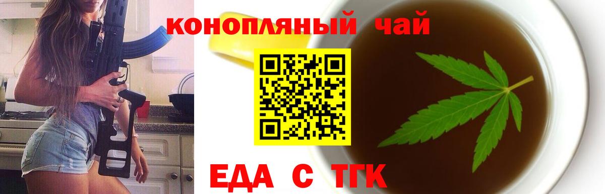 Кимовск  Еда ТГК конопля  Вход с VPN 