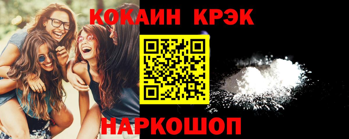 COCAIN  Вход с VPN  Кимовск  Cocaine Колумбийский  COCAIN 99% 