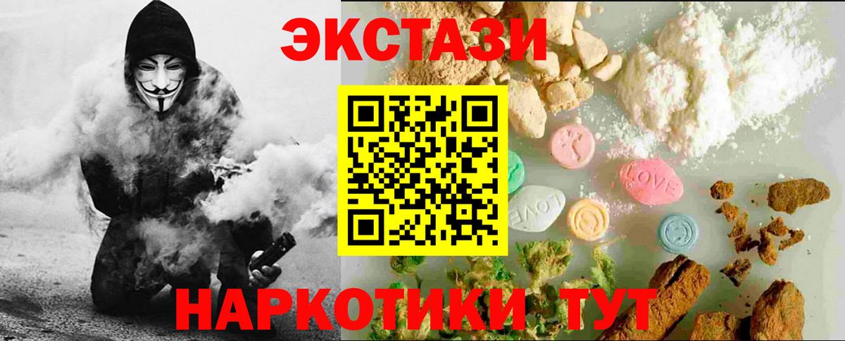 ЭКСТАЗИ 280 MDMA Кимовск