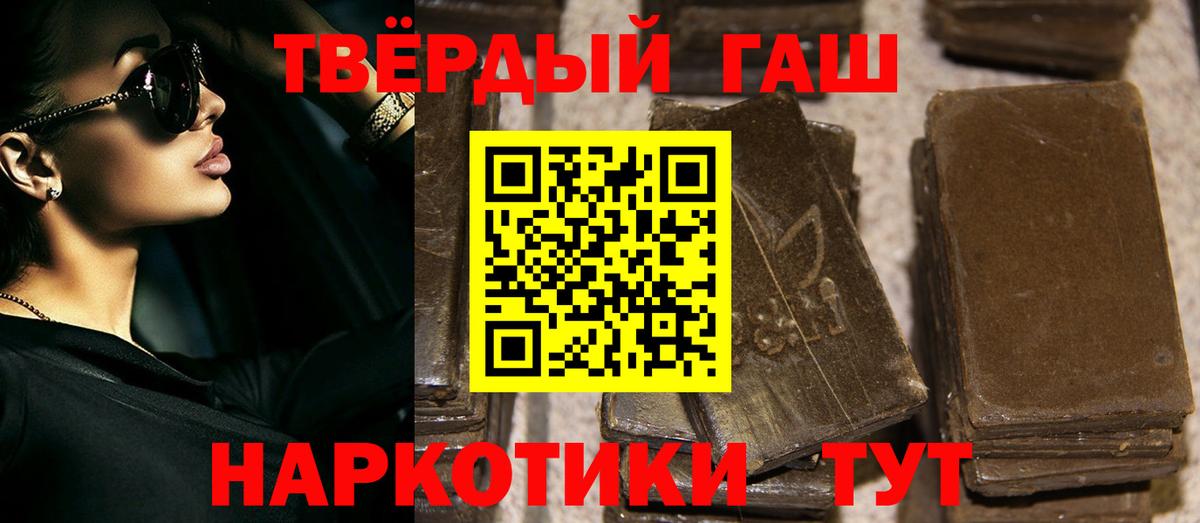 ГАШИШ hashish  где купить наркоту  Вход с VPN  Гашиш  Кимовск  ГАШ Изолятор 