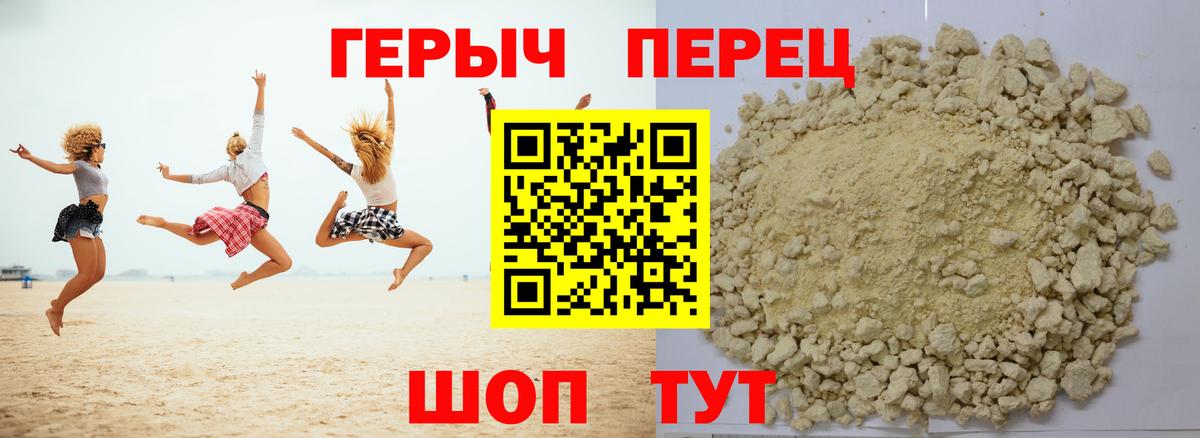 Героин герыч  Героин  Кимовск  Вход с VPN 
