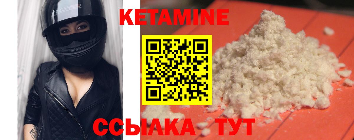 Кетамин VHQ  Вход с VPN  Кимовск 