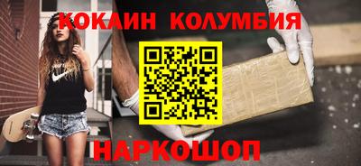 кокаин перу Комсомольск-на-Амуре