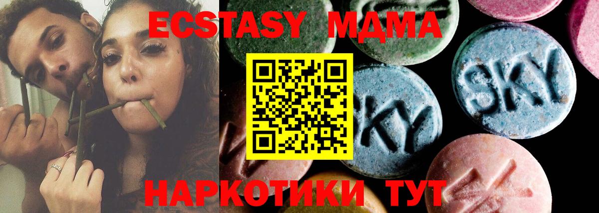 Кимовск  MDMA молли  MDMA crystal  Вход с VPN 