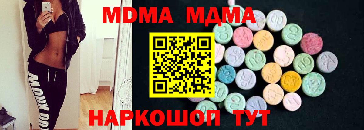 МДМА Molly Кимовск
