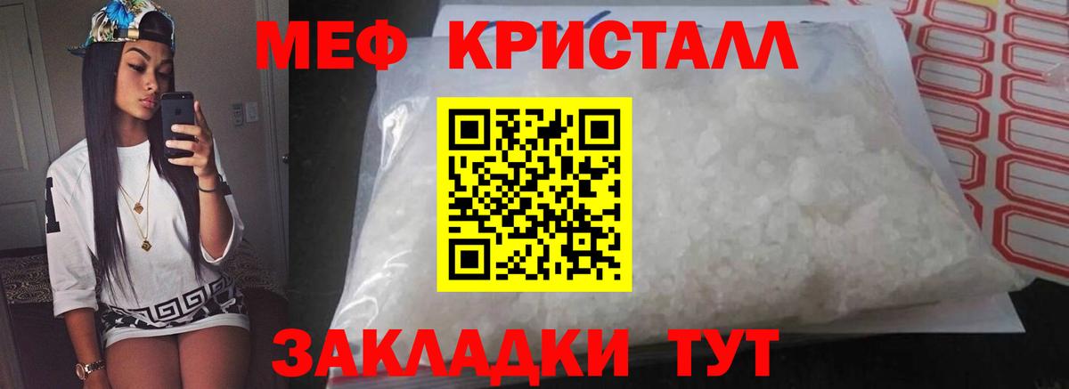 Кимовск  Меф  МЕФ мука  Вход с VPN  МЯУ-МЯУ VHQ 