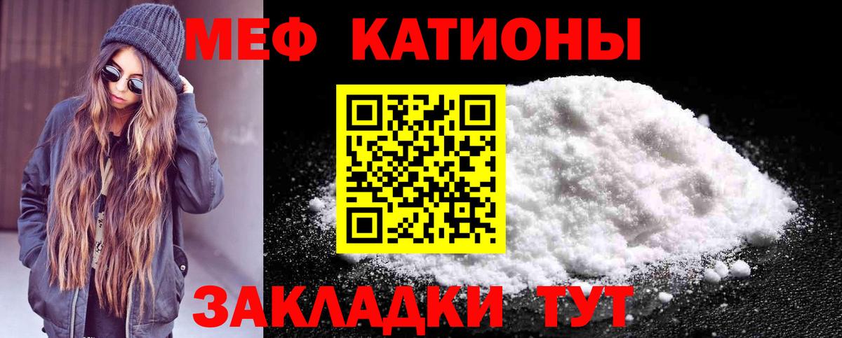 Меф кристаллы Кимовск