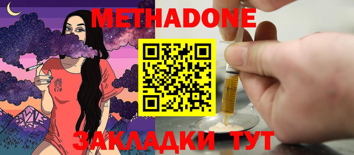 МЕТАДОН methadone  MEGA как зайти  Кимовск  Вход с VPN  МЕТАДОН VHQ 