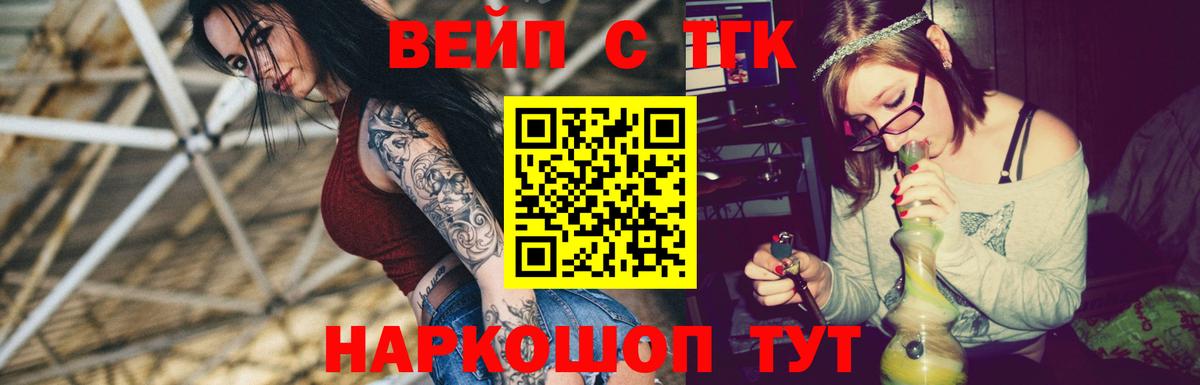 Кимовск  Дистиллят ТГК концентрат  Вход с VPN  ТГК гашишное масло 